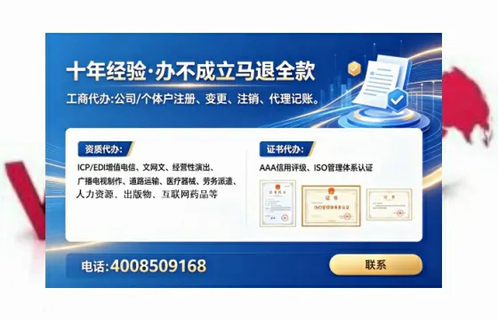 铜川办理SP、IDC、ISP、CDN、呼叫中心、VPN电信经营许可证的实用指南与真实经验分享